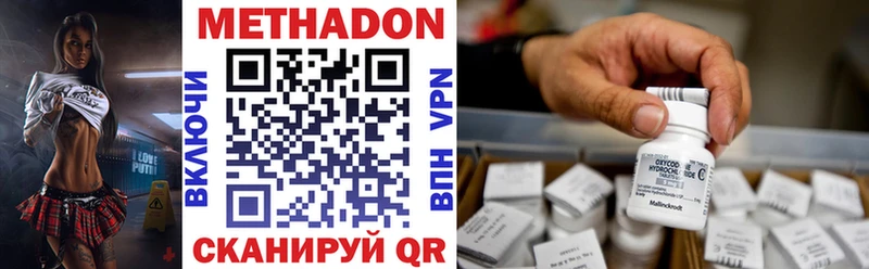 Метадон кристалл Новая Усмань