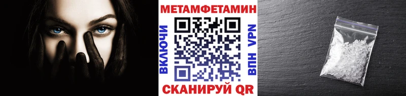 shop формула  даркнет сайт  Новая Усмань  МЕТАМФЕТАМИН мет 